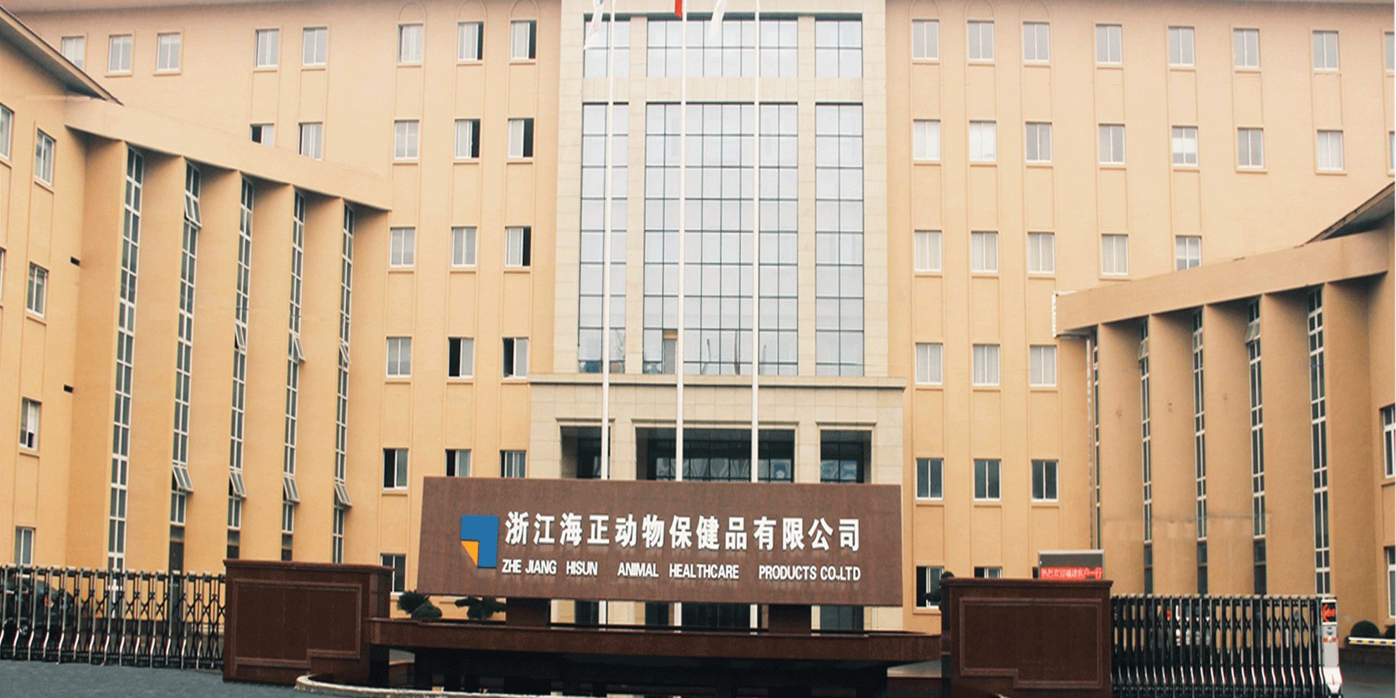 尊龙集团药业完成对尊龙集团动保实验增资扩股及部分股权转让