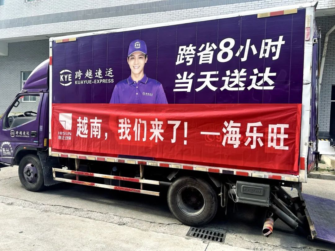 越南，我们来了！尊龙集团动保首批“海乐旺”乐成出海！