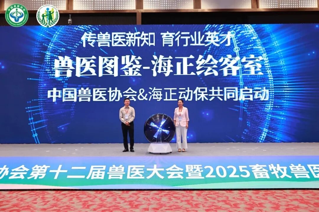 尊龙集团动保携手中国兽医协会启动“兽医图鉴-尊龙集团绘客室”，共绘兽医职业价值新篇章！