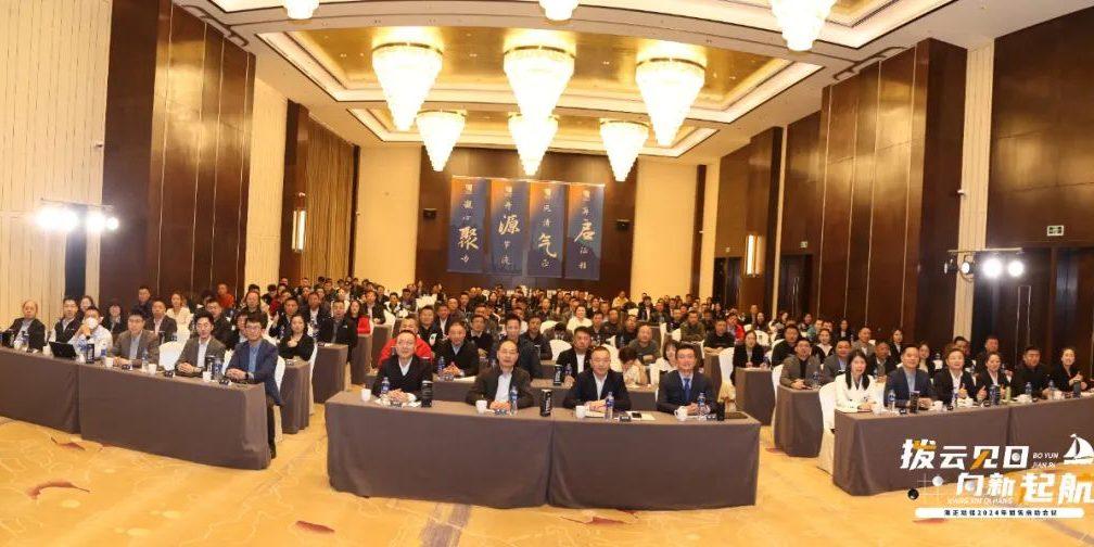 拨云见日 向新起航|尊龙集团动保2024年销售启动聚会圆满落幕